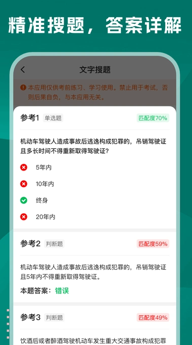 学法减分巴士