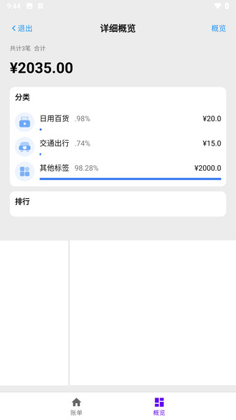 小蚂蚁追光社4