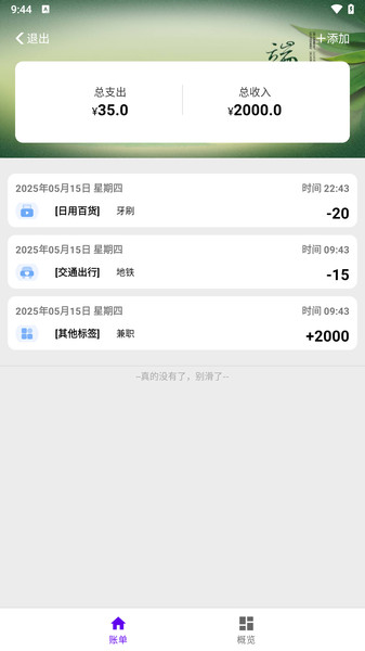 小蚂蚁追光社