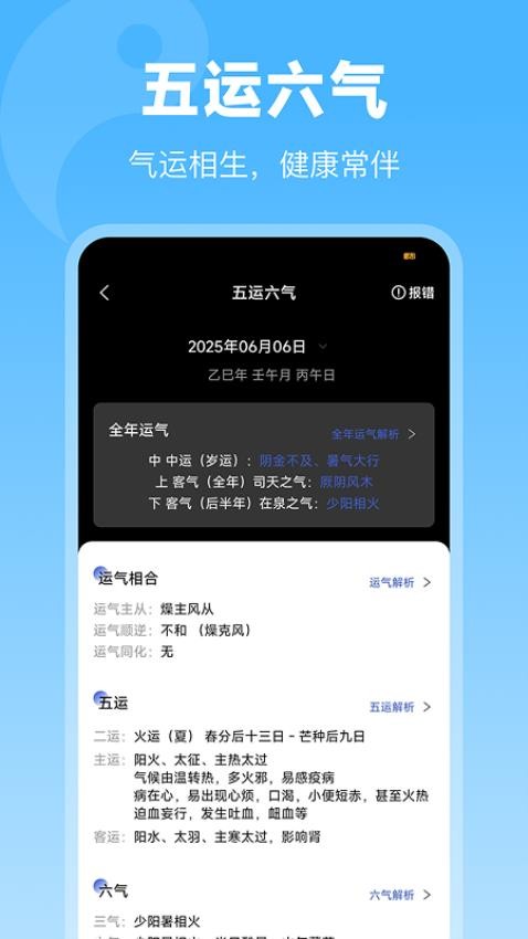 排盘宝2