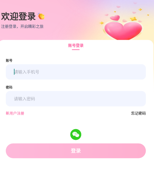 雪樱