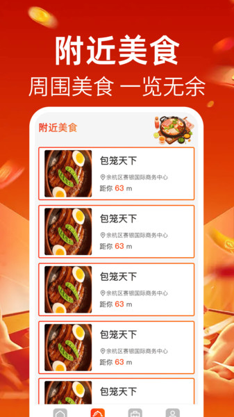 京团外卖优惠券4