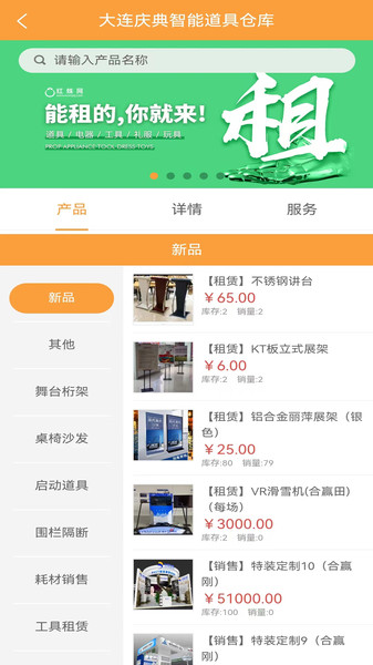 红蛛网2