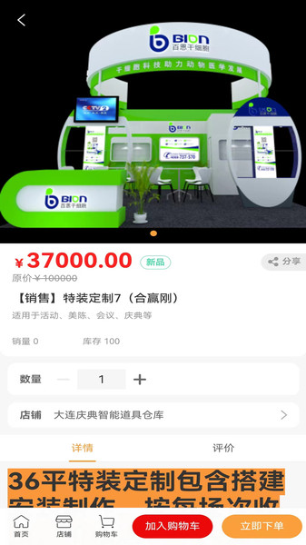 红蛛网3