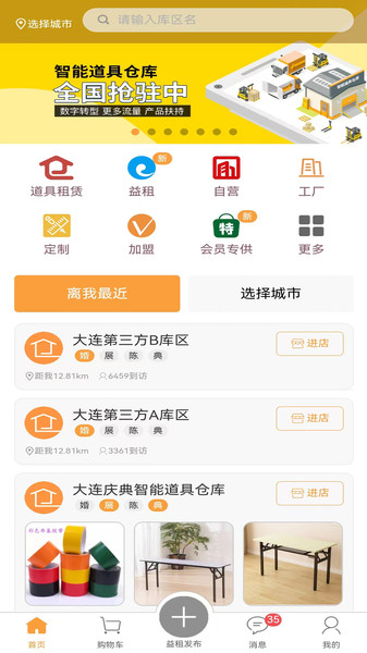红蛛网