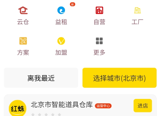 红蛛网
