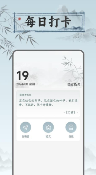 戒色打卡1