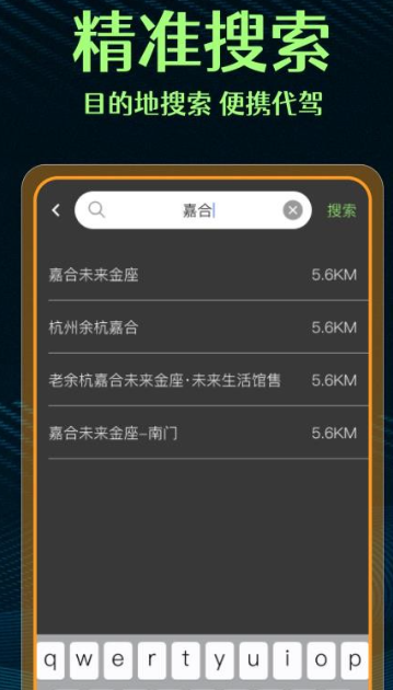 代驾司机帮手2