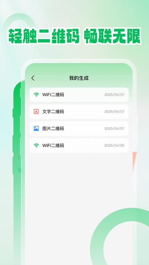 高能扫一扫1