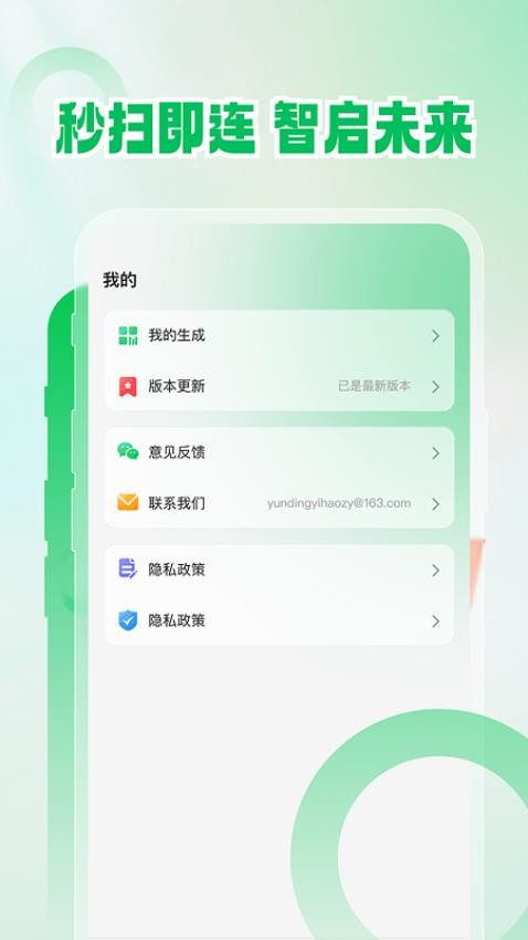 高能扫一扫2