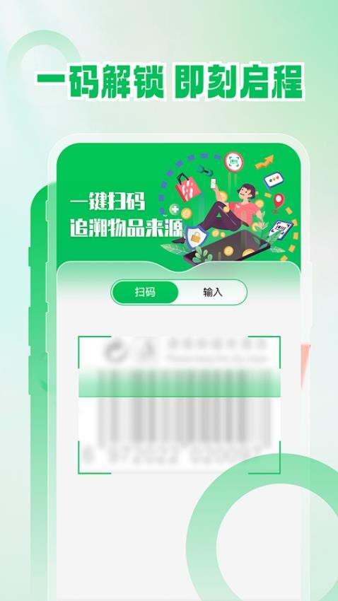 高能扫一扫4