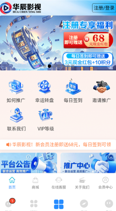 华辰影视2