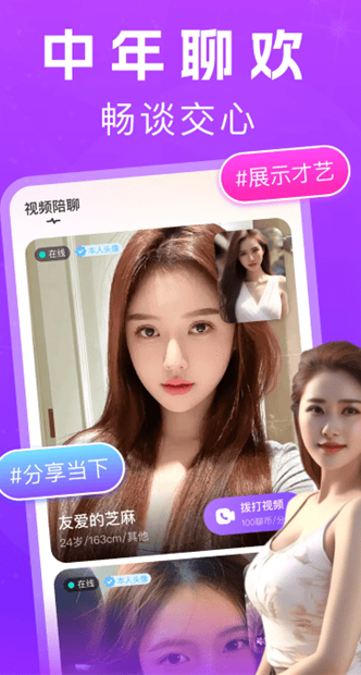 花夜2