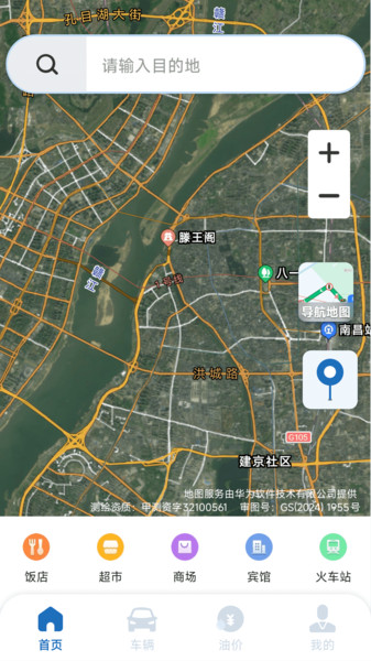高清实景卫星地图