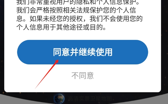 高清实景卫星地图