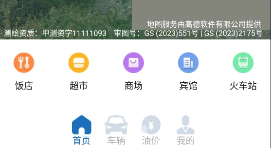高清实景卫星地图