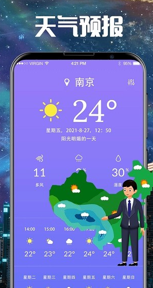 卫星雷达气象地图2