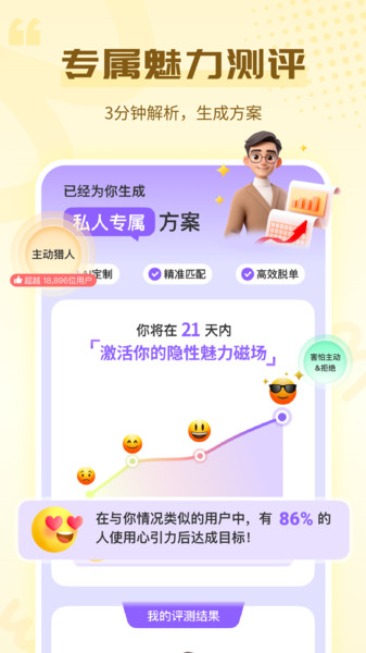 心引力4