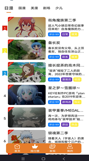 方块喵动漫3