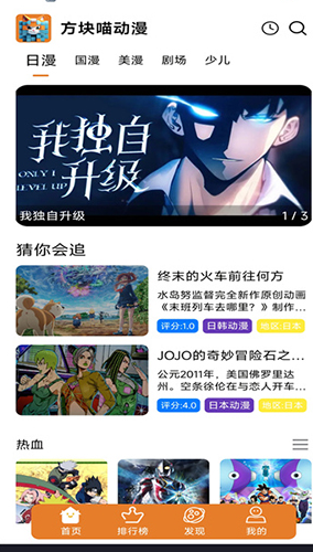 方块喵动漫4