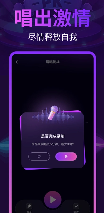 全民唱歌K歌2