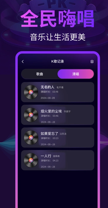 全民唱歌K歌3