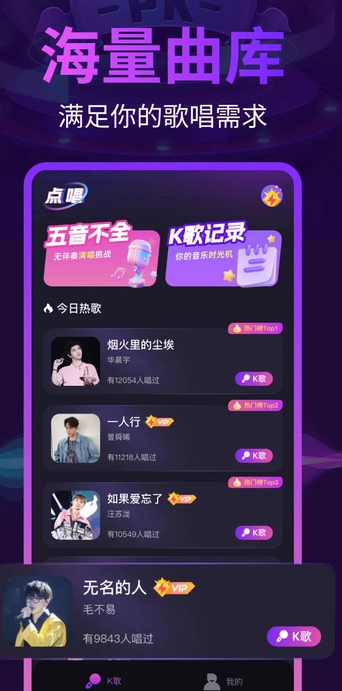 全民唱歌K歌4