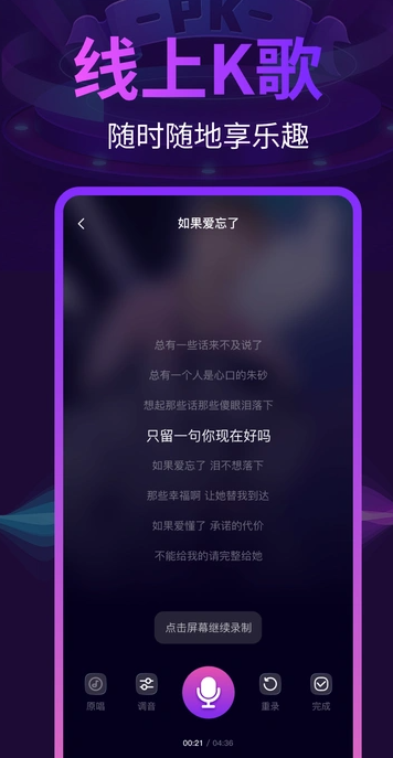 全民唱歌K歌
