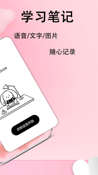 备忘录日记本1