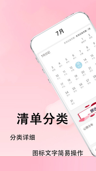 备忘录日记本4