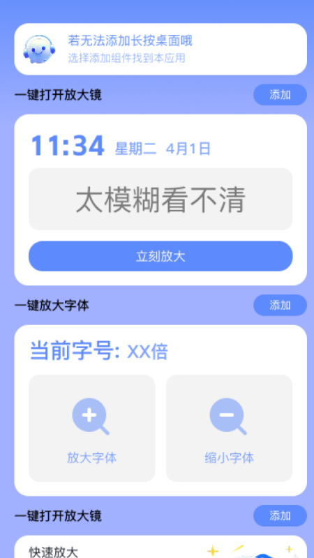 放大镜真好用1