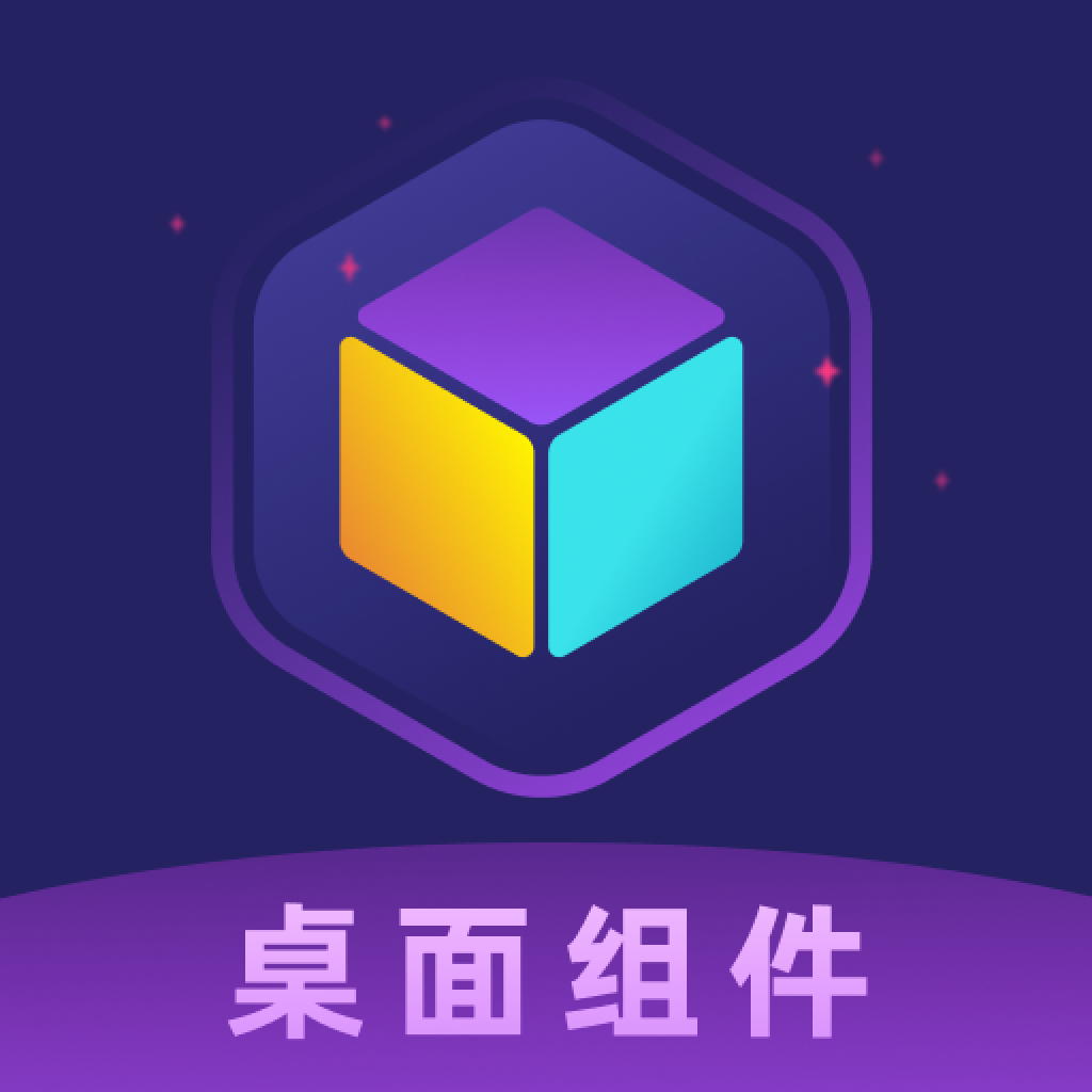 闹钟widget小组件