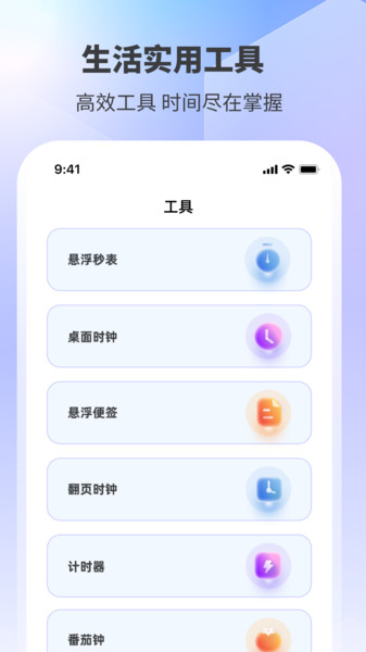 闹钟widget小组件1