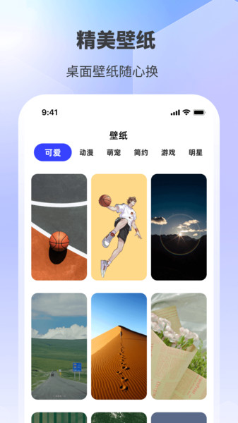 闹钟widget小组件4