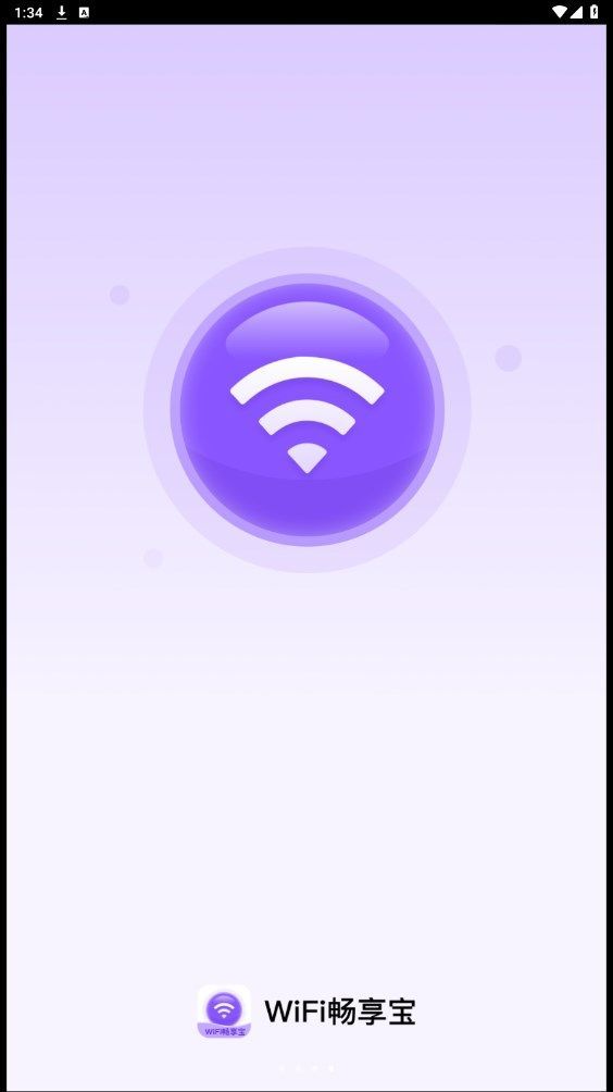 WiFi畅享宝1