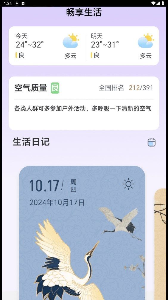 WiFi畅享宝2