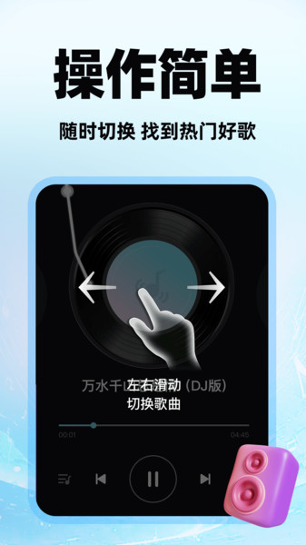 全民免费歌曲1