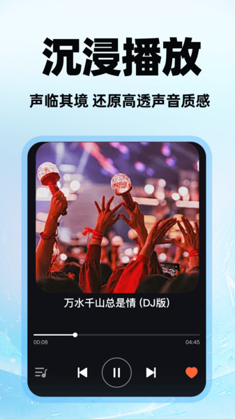 全民免费歌曲4