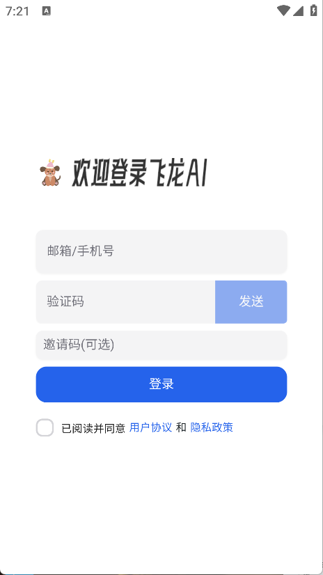 飞龙AI4