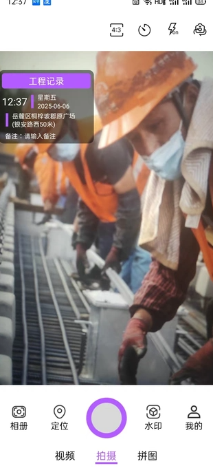 水印相机打卡Pro1