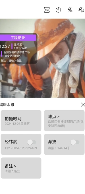 水印相机打卡Pro