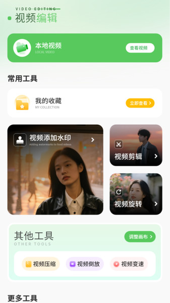 制作影集视频3