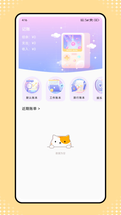 简钱Symoney1