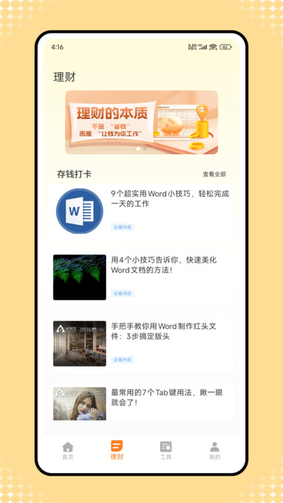 简钱Symoney3