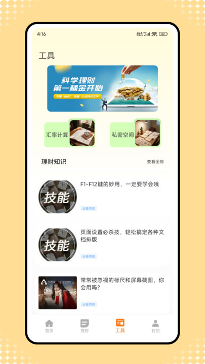 简钱Symoney