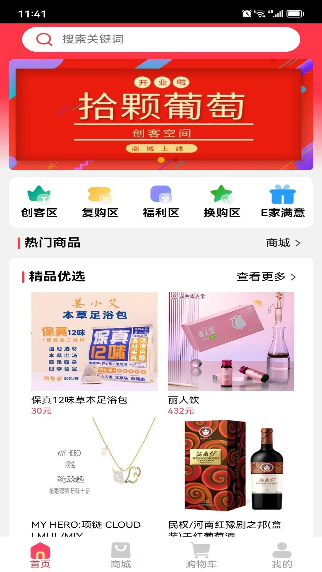 拾颗葡萄1