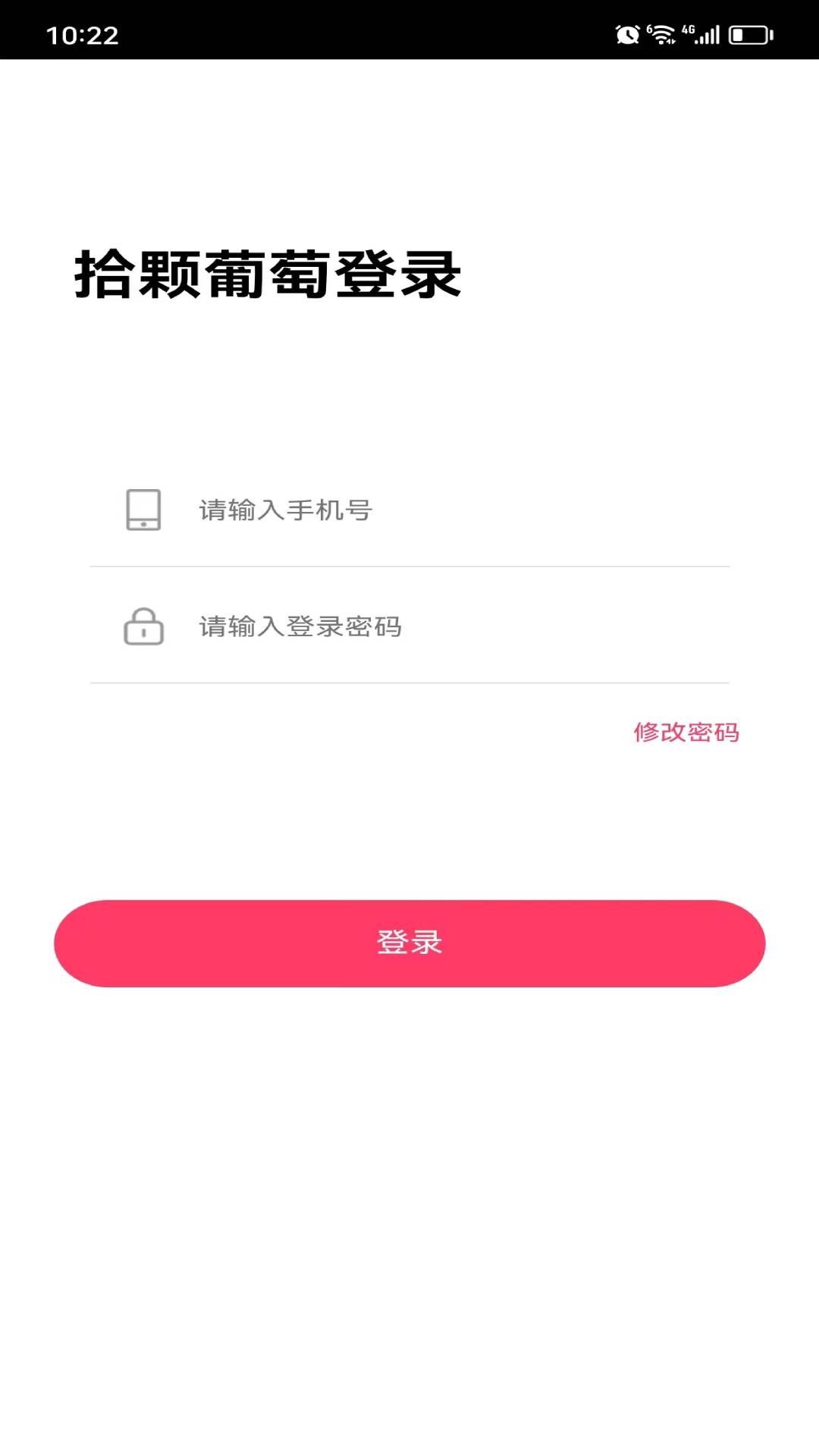 拾颗葡萄2