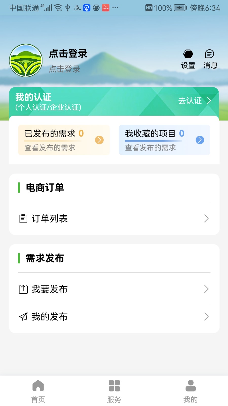 涿州智慧农业2