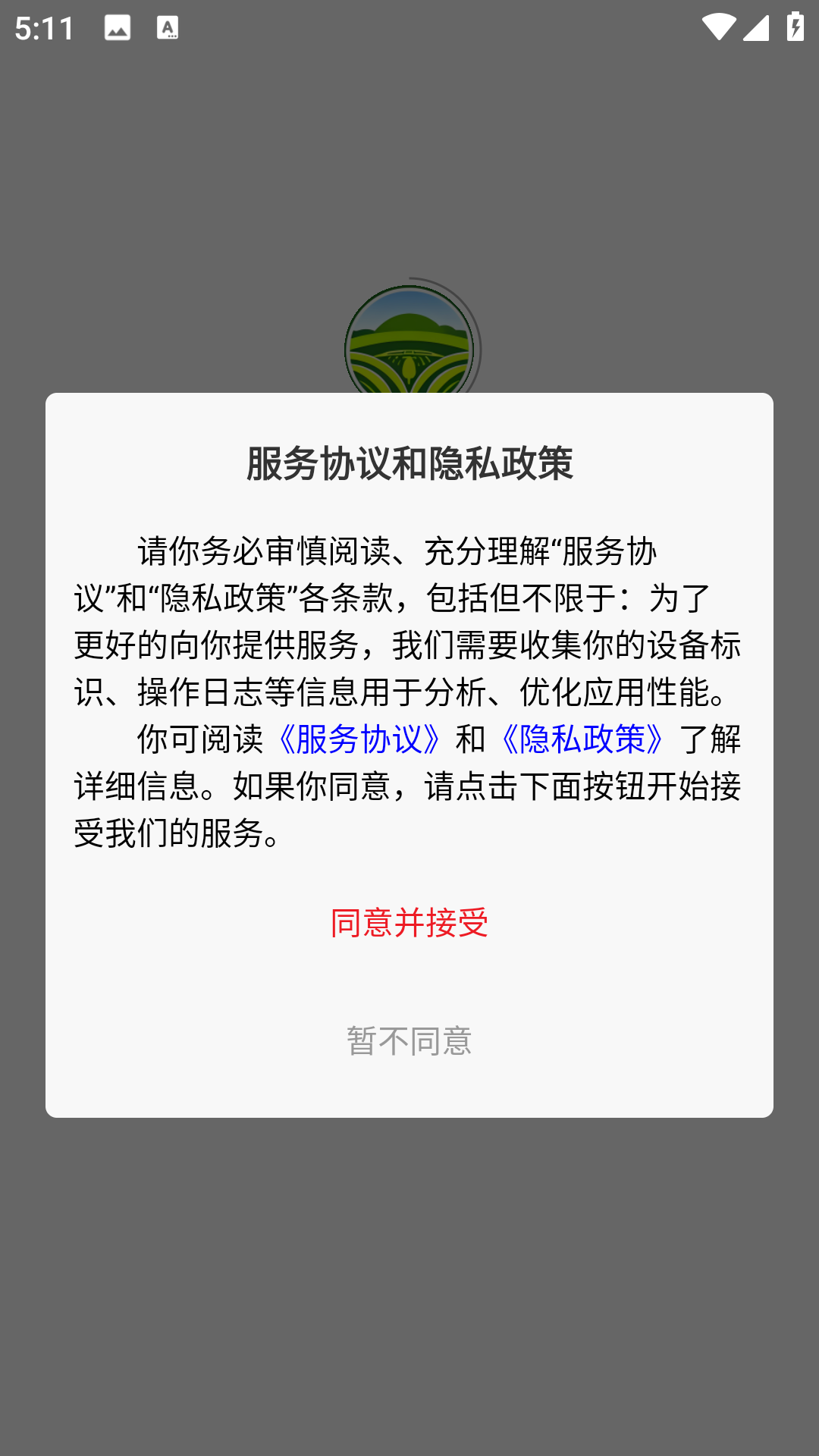 涿州智慧农业