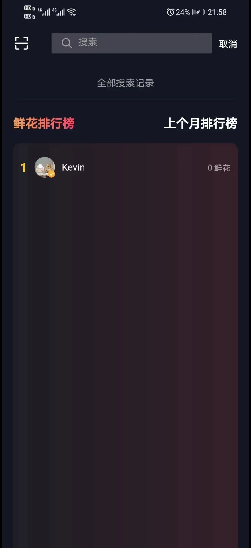 夕与年2